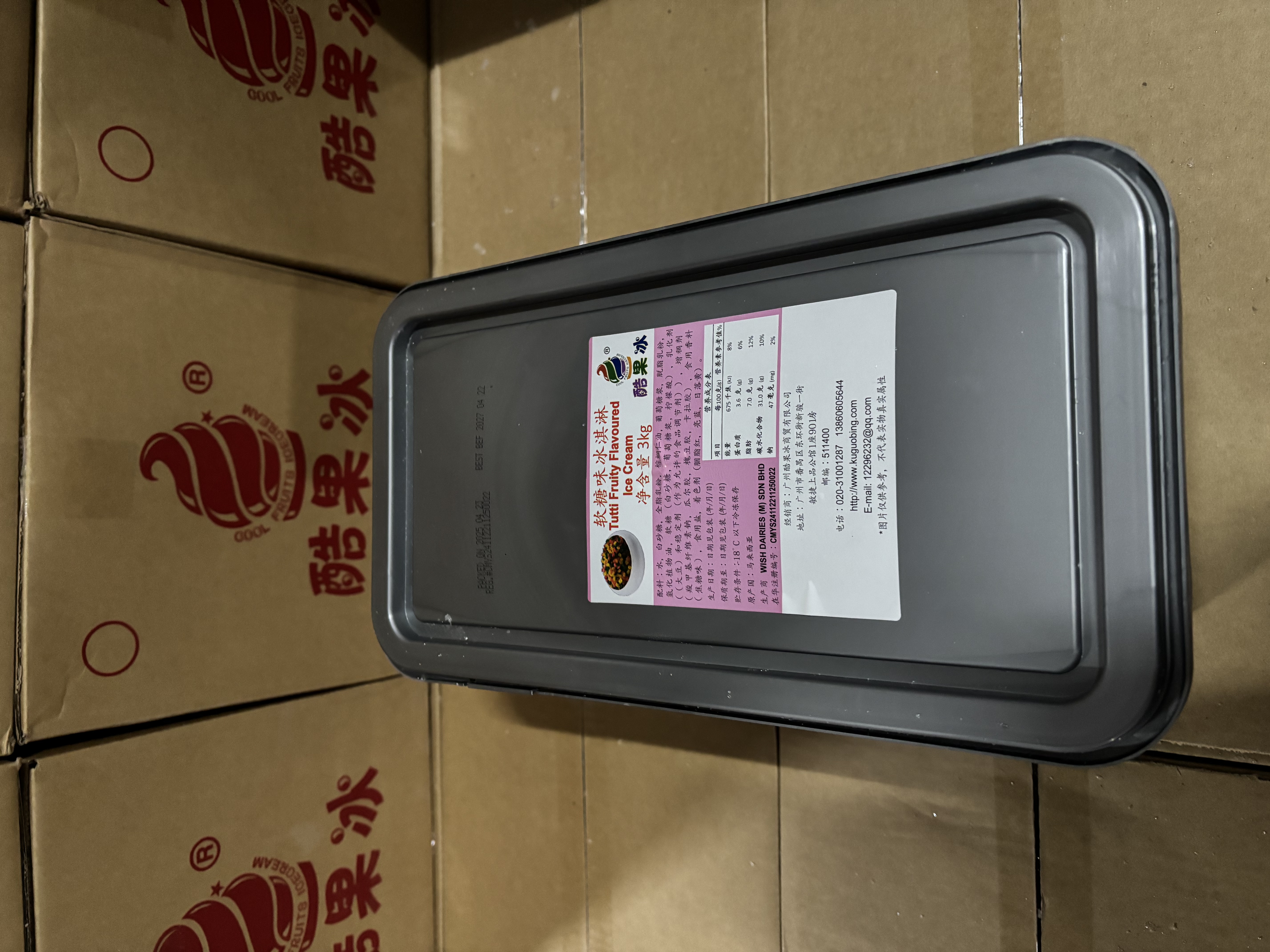 糖果冰淇淋3kg